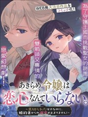 植物大战僵尸漫画