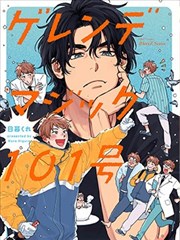 进击的巨人漫画