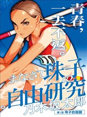 一拳超人